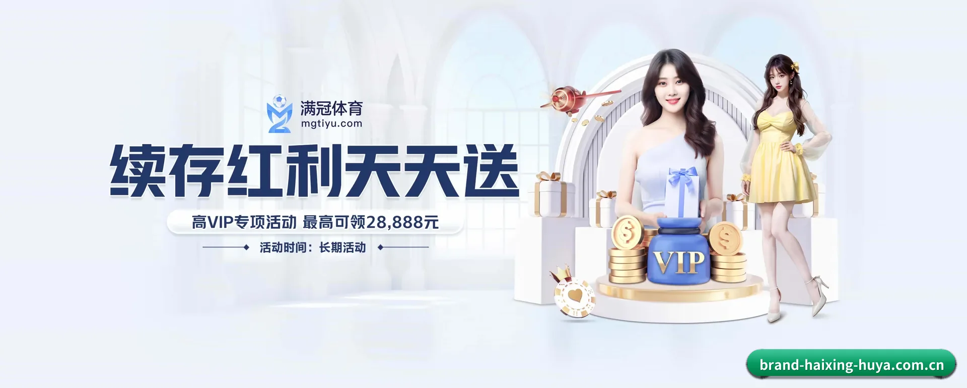 海星体育 APP 界面(haixing)